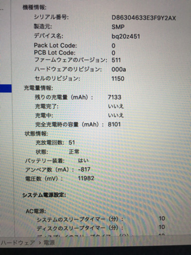 MacBook  pro 2013 15インチ i7 メモリ8GB 充電回線少ない
