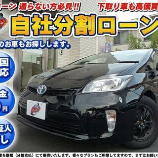 【自社ローン】★兵庫エリア★平成24年　プリウスS　３０系後期