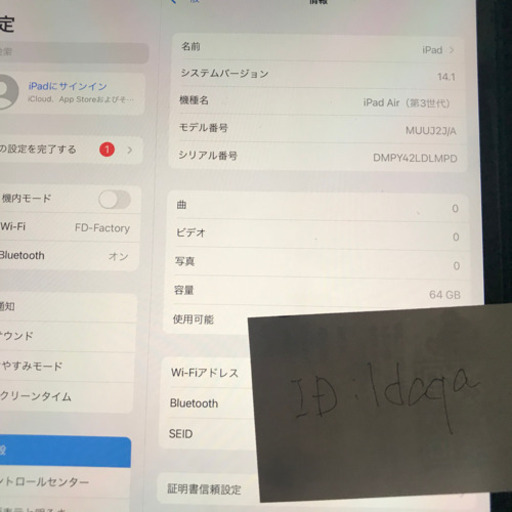 【中古美品】iPad Air3