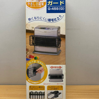 石油ファンヒーター　吹き出し口ガード　G-45S