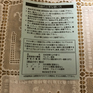 新品未使用　くまもん　漆器5つセットの画像