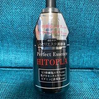 18000円　ヒトプラ ヒト幹細胞エキス 馬プラセンタ美容液 ビ...