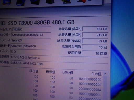 富士通　LifeBook AH56/G Core i7 人気のホワイト