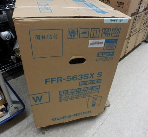 新品 FFストーブ サンポット コンパクトタイプ 木造15畳 コンクリ23畳  FFR-563SX S 石油ストーブペイペイ対応 札幌