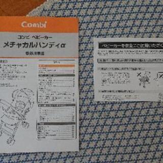 コンビ メチャカルハンディα エッグショックMD マリーナベージュの画像