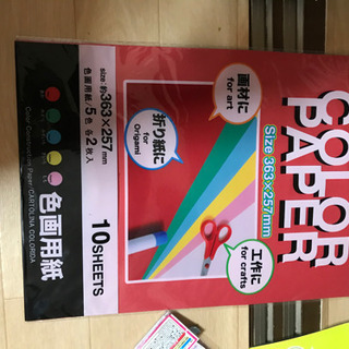 お買い得の画像