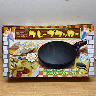 D-STYLE クレープクッカー