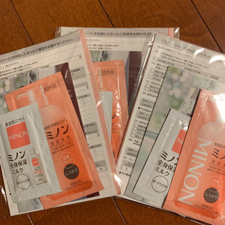 ミノンお試しセット　3セット