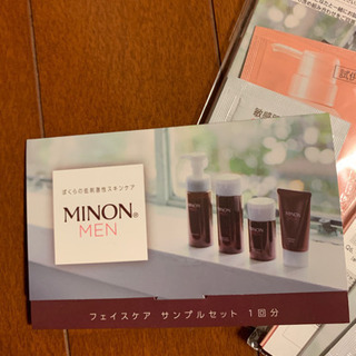 ミノンお試しセット　3セットの画像