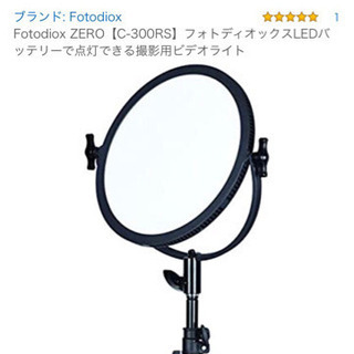 LEDライト撮影用　最終値下げ早い者勝ち♬