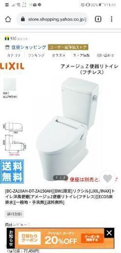 リクシル　BC-ZA10S-DT-ZA150E