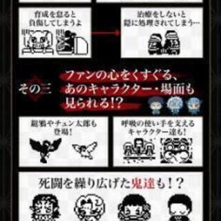 鬼滅の刃　きめつたまごっち　きめつっち　炭治郎バージョンの画像