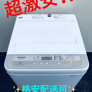 ET997A⭐️Panasonic電気洗濯機⭐️
