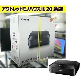 新品【キャノン A4インクジェット複合機 PIXUS】MG5630 プリンター ブラック 黒 ピクサス コピー スキャナ スマホ&AirPrint&NFC対応 Canon キヤノン 札幌 北20条店