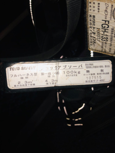 トーヨーセーフティー フルハーネス型巻取式 安全帯 シングル FGH-133