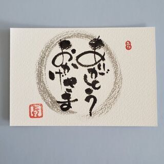 己書幸座(平塚)　受講者募集