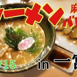 セット参加者募集