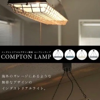 HERMOSA コンプトンランプ　ハモサの画像