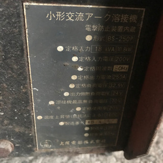 アーク溶接機の中古が安い!激安で譲ります・無料であげます(3 アーク溶接機の中古が安い!激安で譲ります・無料であげます(3