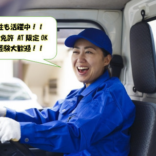 未経験からでも月収50万以上可能🔥【人気】応募者殺到中🔥宅配ドライバー🔥千葉市、船橋市、松戸市、市川市、柏市、八千代市、佐倉市、浦安市、習志野市、我孫子市、印西市、野田市の画像