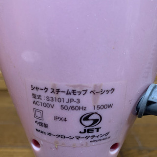 スチーム モップ スチーム シャークの画像