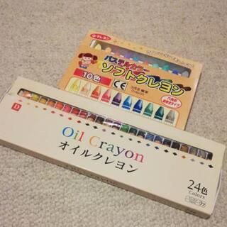 クレヨン２セット