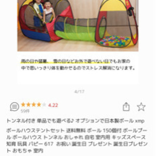 トンネル付きボールプール