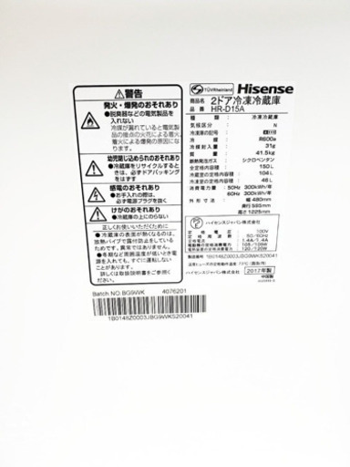 ✨高年式✨1017番 Hisense✨2ドア冷凍冷蔵庫✨HR-D15A‼️