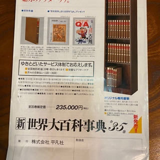 世界大百科辞典  36巻　平凡社の画像