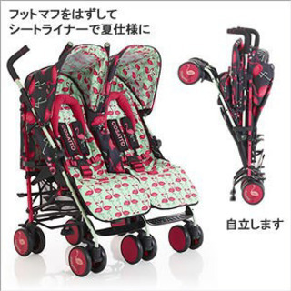 COSATTO ダブルベビーカー フラミンゴ柄