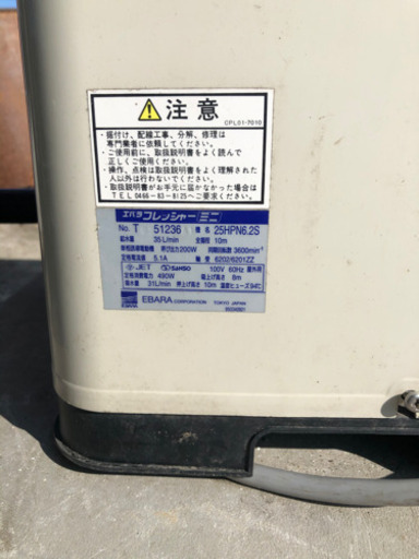 浅井戸用　ポンプ　中古品