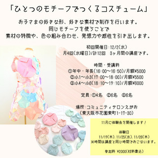 KIDS COSTUME DESIGNの画像