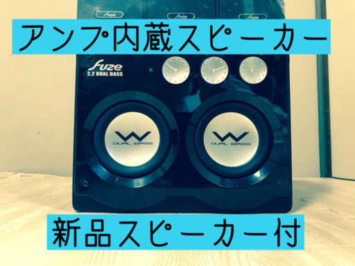 FUZE アンプ内蔵2.2スピーカーシステム【AVS220】送料込！