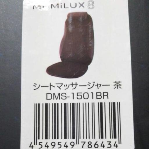 ◆ドウシシャ MOMiLUX8