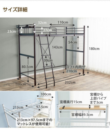 【取引相手決定】宮付きロフトベッド高さ調節可能＋マットレス(シングル)
