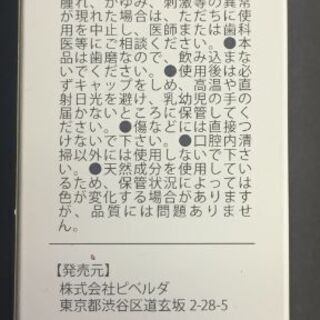 ホワイトニング歯磨き粉　3本セット　WBトゥースペーストの画像