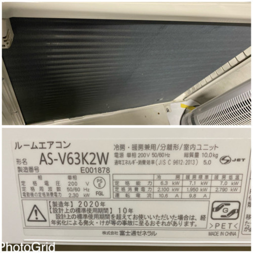 超お薦め品‼️美品‼️富士通ゼネラル20畳用6.3kWルームエアコン 2020年製