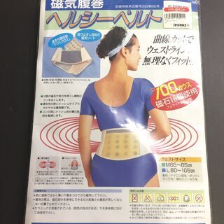 磁気腹巻 ヘルシーベルト Mサイズ ＜3900円相当＞