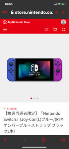 値下げ早い人勝ち　任天堂　Switch スイッチ　当選者限定品(新品、未開封写真撮影箇所のみ)