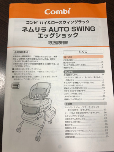 値下げ‼︎ コンビ　ネムリラ　ハイローチェア　オートスウィング