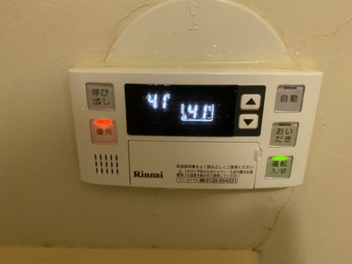 大阪市営住宅お風呂セット　１１月中旬まで（取り外しと持ち出し可能な方）