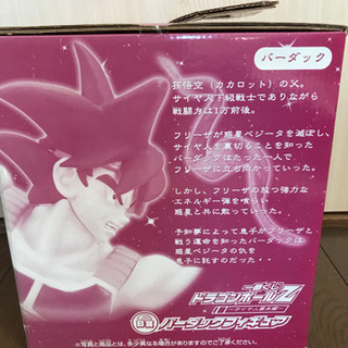 一番くじ ドラゴンボールＺ~サイヤ人襲来編~ Ｂ賞 バーダックフィギュアの画像