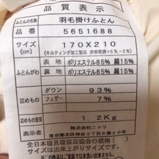 【美品】布団セット／セミダブル（布団カバー、温度調整掛け布団、羽毛布団）の画像