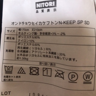 【美品】布団セット／セミダブル（布団カバー、温度調整掛け布団、羽毛布団）の画像