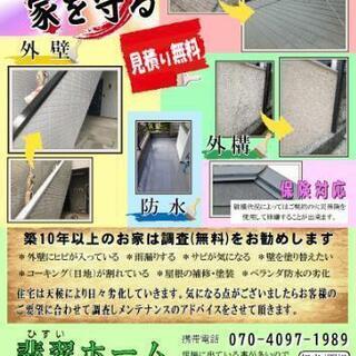 塗装工職人募集☆未経験者大歓迎☆経験者優遇