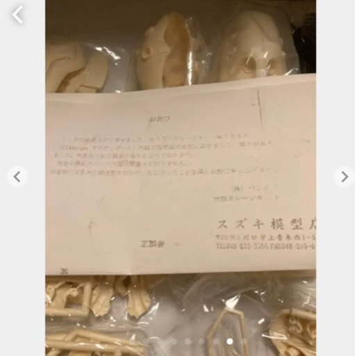 手渡し希望‼️ガンダム 