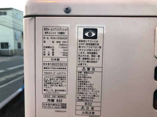 2018年式　お掃除機能付き　200Vエアコン　ご希望であればエアコン配送取り付け格安にて