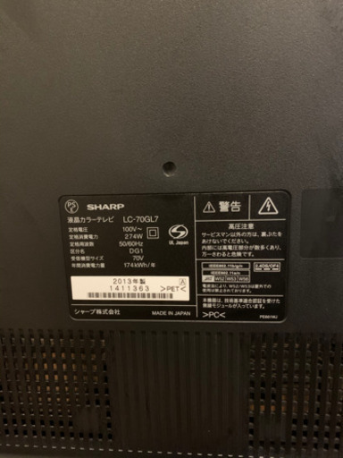 70インチ　テレビ