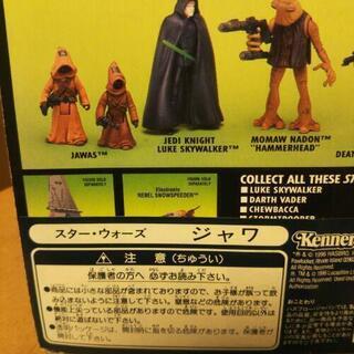 スター・ウォーズ【ジャワ】フィギュアの画像