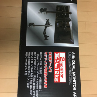 モニターアーム